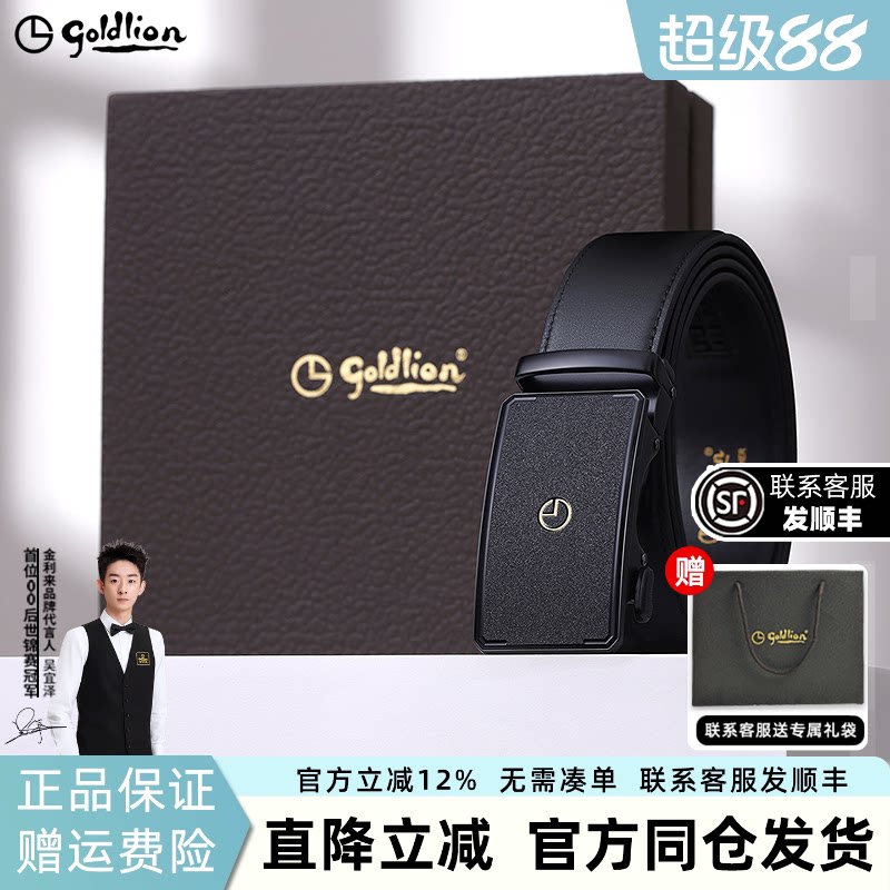 金利来皮带男士新款磨砂自动扣头层牛皮商务经典正装男士腰带皮带