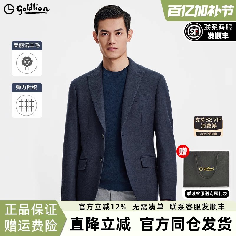 【弹力羊毛】金利来2025秋冬新款男士西服弹力修身商务休闲外套