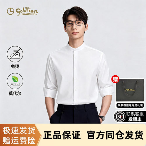 金利来男士免烫莫代尔商务衬衫