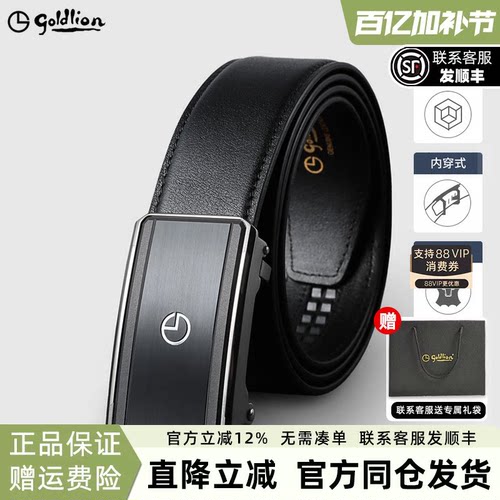 金利来男士头层牛皮自动扣腰带
