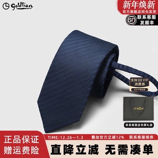 免打结条纹拉链式 金利来领带男士 懒人商务休闲领带 圣诞礼物
