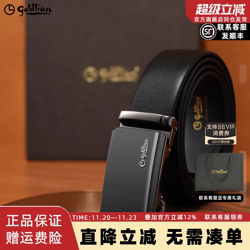 金利来皮带男款磨砂自动扣头层牛皮新款商务经典正装男士腰带裤带