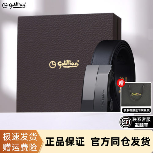 金利来男士防指纹自动扣头层牛皮
