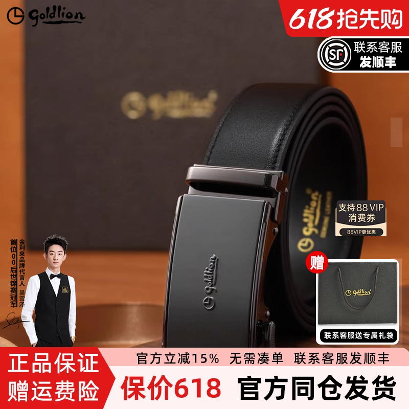 金利来皮带男士2025新款防指纹自动扣经典商务真牛皮男款腰带裤带
