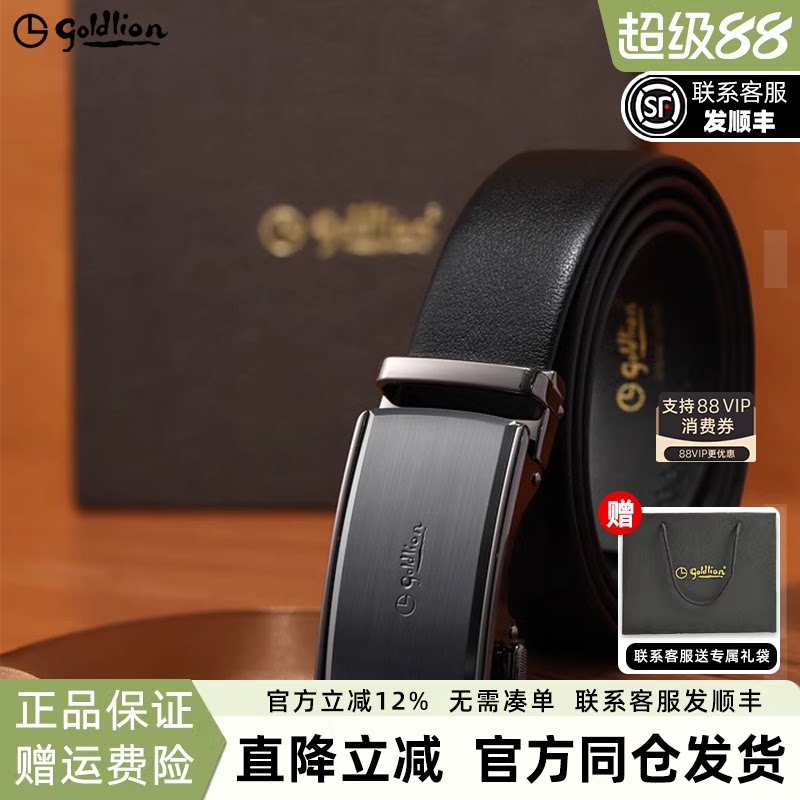 金利来皮带男士新款拉丝自动扣头层真牛皮商务经典正装男款裤腰带