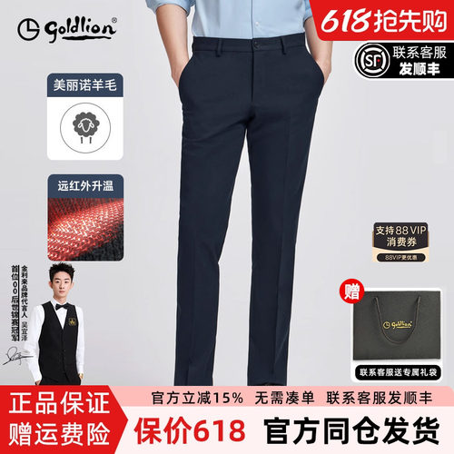 含羊毛男士西裤金利来商务正装