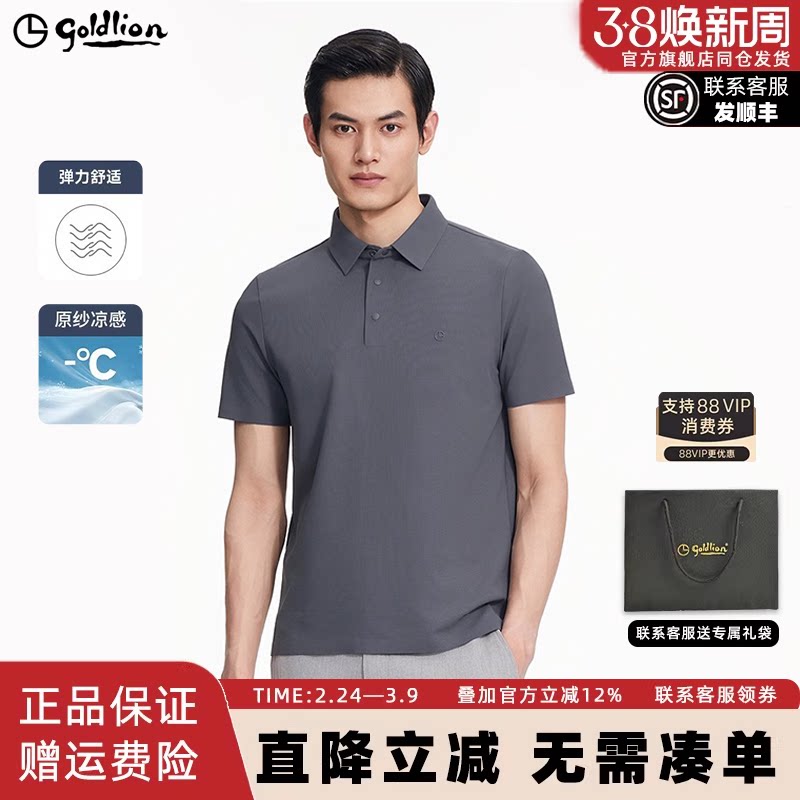 【华夫格】金利来男士polo衫2025夏季新款纯色凉感透气短袖T恤衫