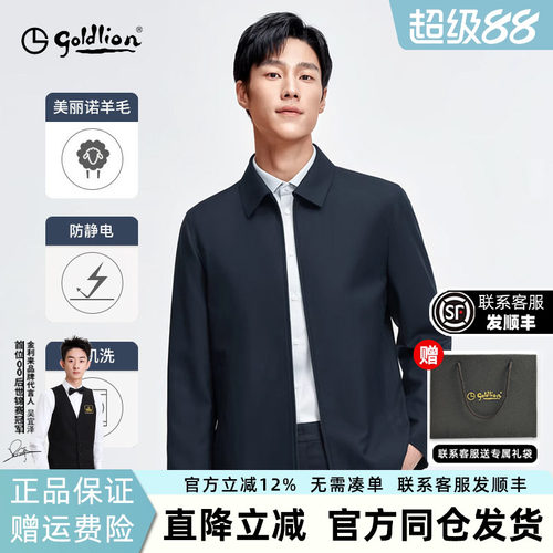 金利来可机洗绵羊毛抗静电夹克