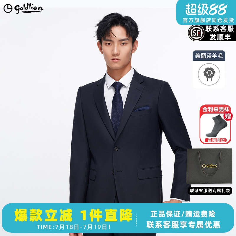 【纯羊毛】金利来2025春夏新款男士西装修身商务结婚正装西服外套