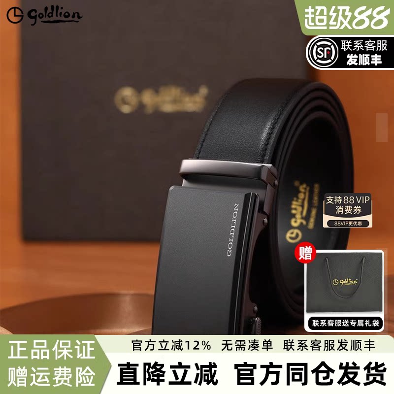 金利来皮具新款皮带男士磨砂自动扣真牛皮商务男款腰带皮带男