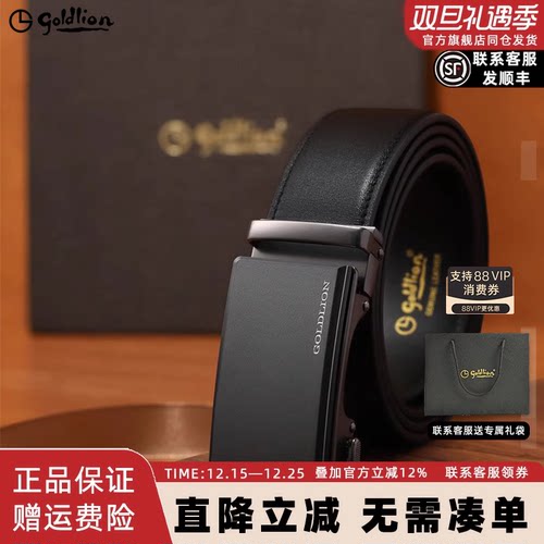 金利来男士自动扣商务真皮裤腰带