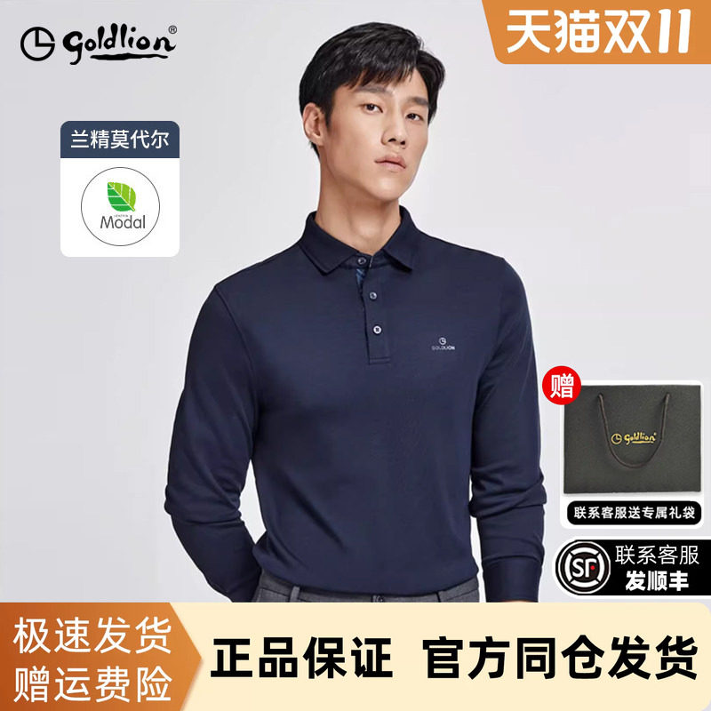 【含莫代尔】金利来2025秋冬新款男士翻领POLO衫柔软亲肤长袖T恤