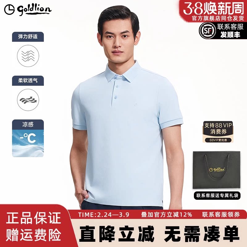 【凉感】金利来polo衫男短袖2025夏季新华夫格翻领上衣T恤衫男款