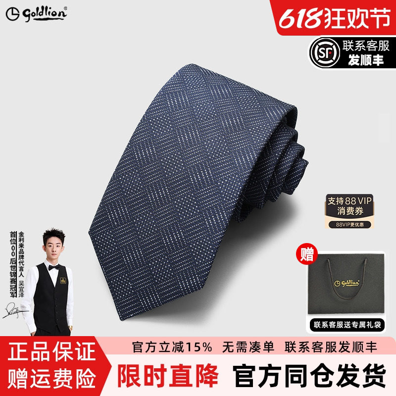 Goldlion/金利来进口色织质感光泽斜纹纹理休闲衬衫正装领带男
