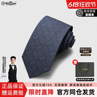 Goldlion/金利来进口色织质感光泽斜纹纹理休闲衬衫正装领带男