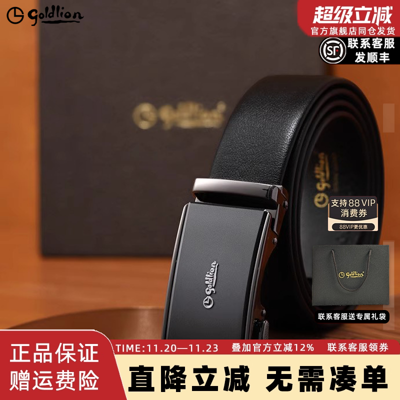 金利来皮带男士新款磨砂自动扣头层牛皮商务经典正装男士腰带皮带