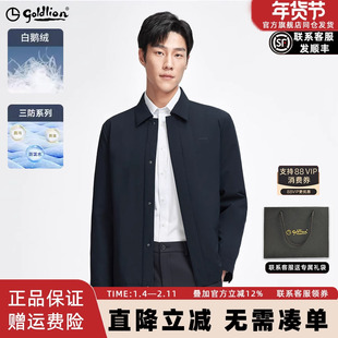 【抑菌白鹅绒】金利来2025冬季新款男士三防翻领轻暖羽绒服外套男