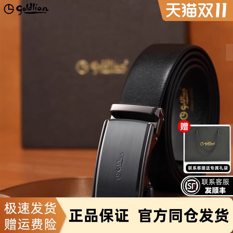 金利来皮带男士新款拉丝自动扣头层真牛皮商务经典正装男款裤腰带
