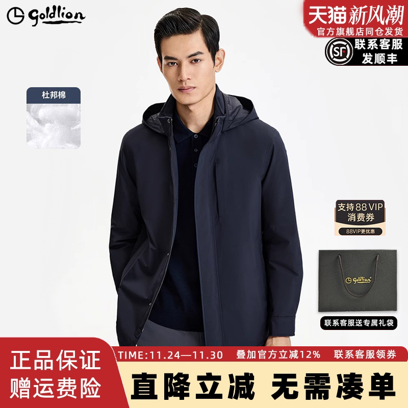 金利来气凝胶立领可收纳帽外套