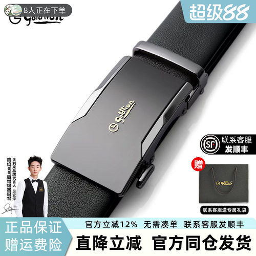 金利来高档真皮自动扣商务腰带