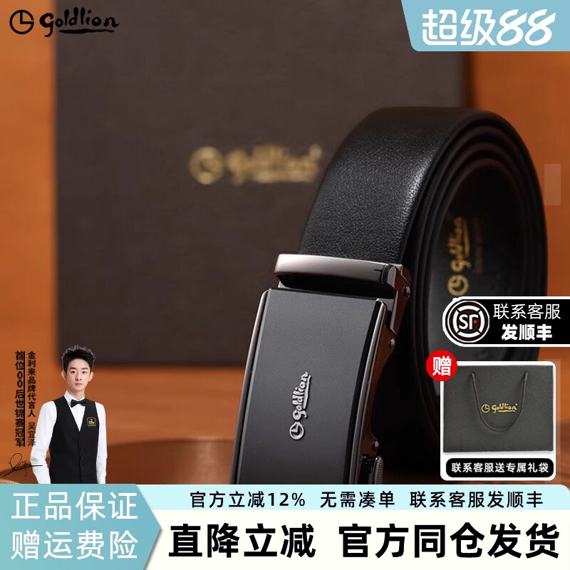 金利来皮带男士新款磨砂自动扣头层牛皮商务经典正装男士腰带皮带