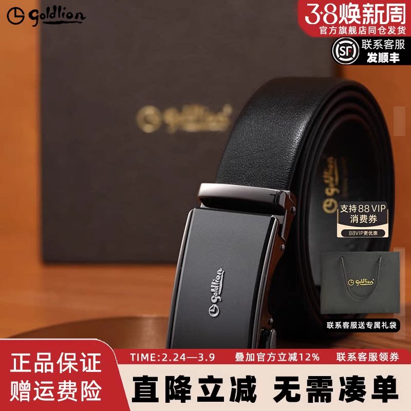 金利来皮带男士新款磨砂自动扣头层牛皮商务经典正装男士腰带皮带