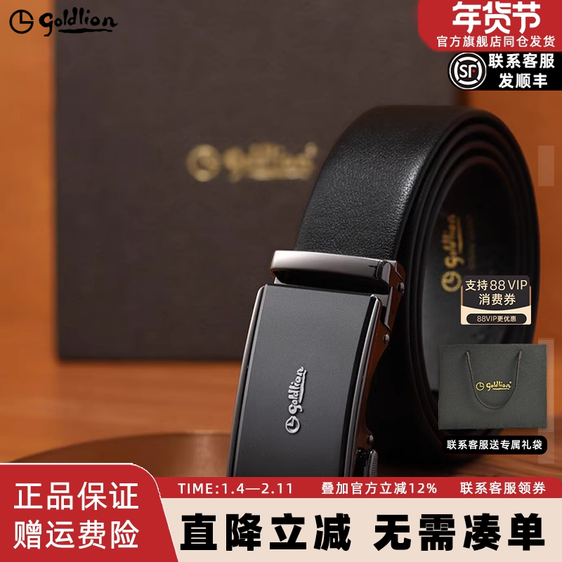 金利来皮带男士新款磨砂自动扣头层牛皮商务经典正装男士腰带皮带