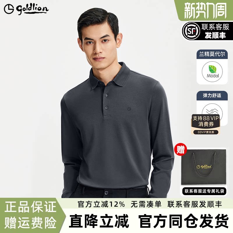 【云感莫代尔】金利来秋冬新款男士商务上衣长袖T恤翻领polo衫男