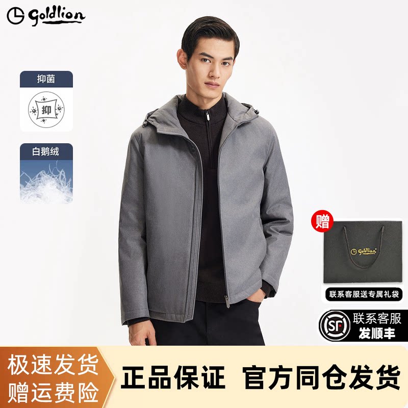 金利来暗纹连帽保暖短款羽绒服
