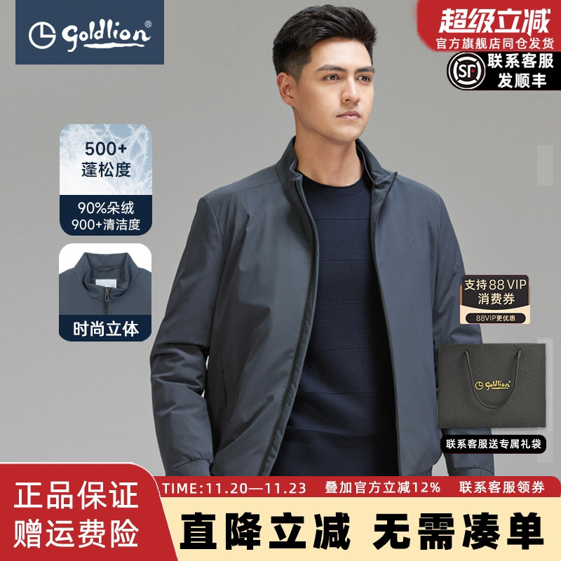 保暖男士羽绒服金利来立领外套