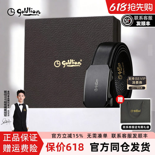 金利来男士头层牛皮自动扣皮带