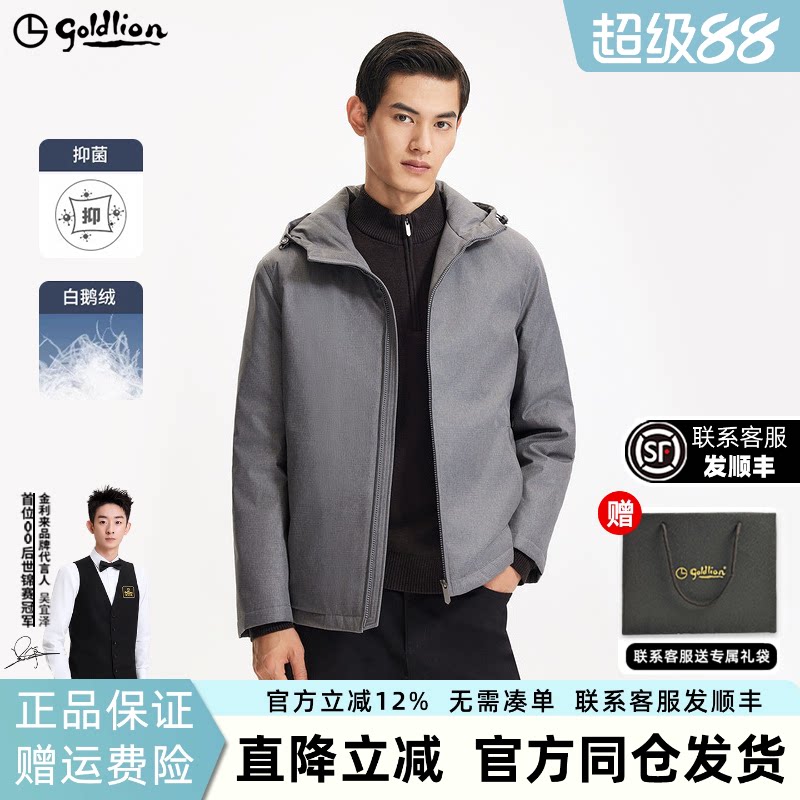 金利来暗纹连帽保暖短款羽绒服