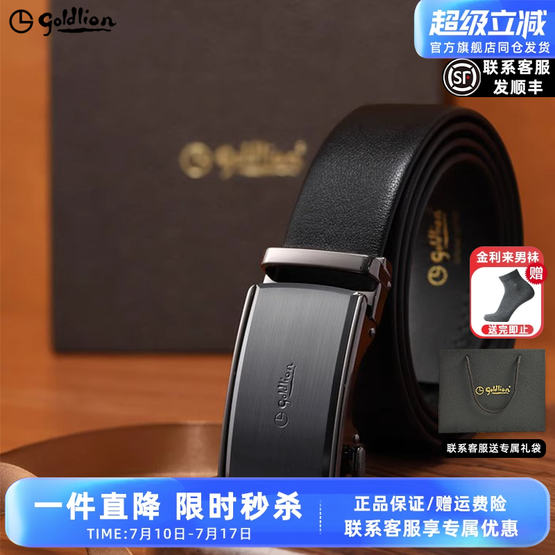 金利来皮带男士新款拉丝自动扣头层真牛皮商务经典正装男款裤腰带