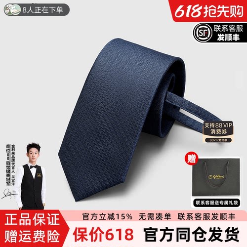 金利来桑蚕丝免打结拉链式领带