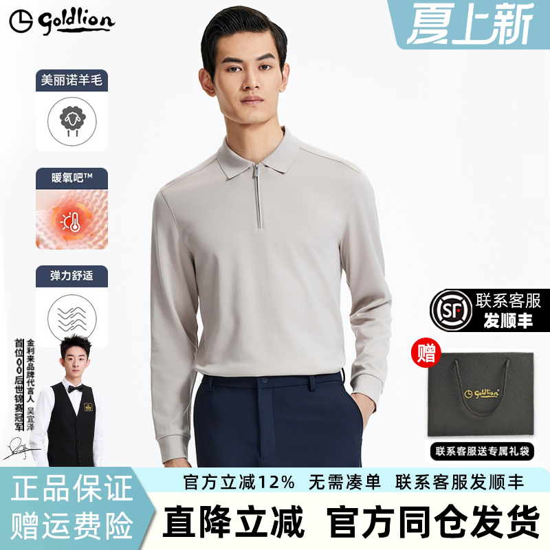 【暖氧吧】金利来2025春季新款百搭拉链翻领长袖T恤男polo衫上衣