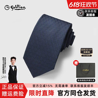 Goldlion/金利来男德国进口面料精致色织纯色暗纹箭头型领带正装