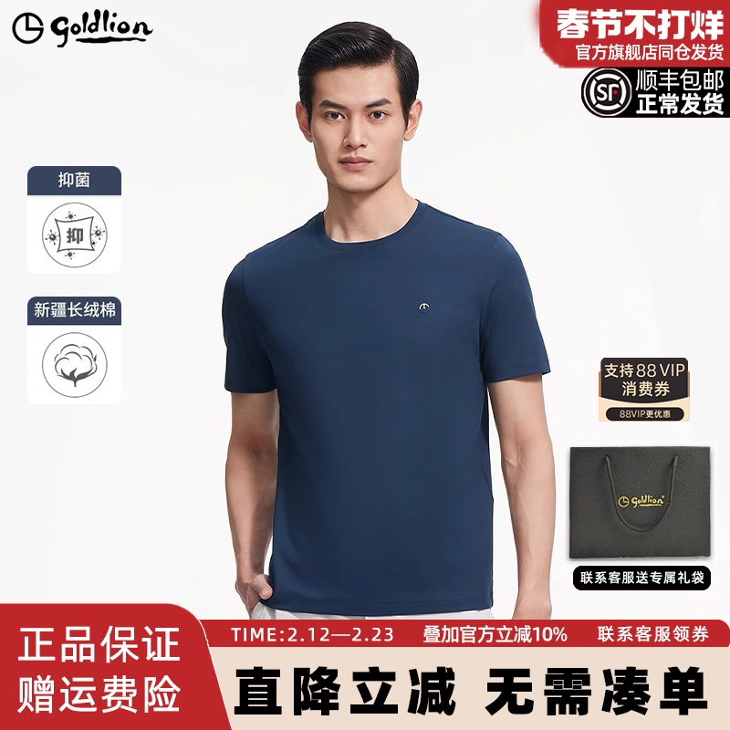 【升级透气棉】金利来男士polo衫2025新款舒适透气圆领短袖T恤衫