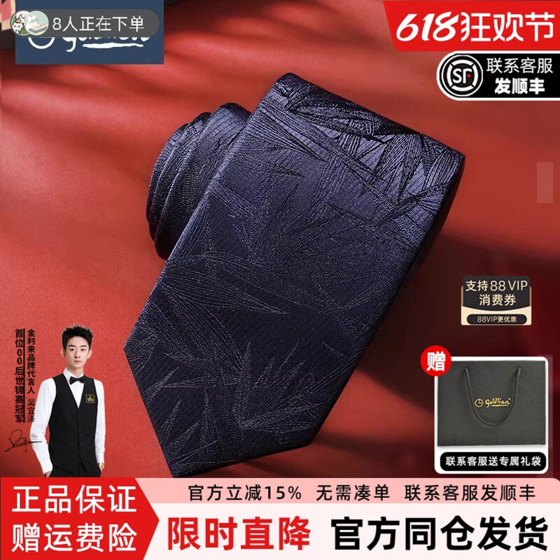 金利来领带男士中国风复古竹子提花蓝色商务休闲领带男正装