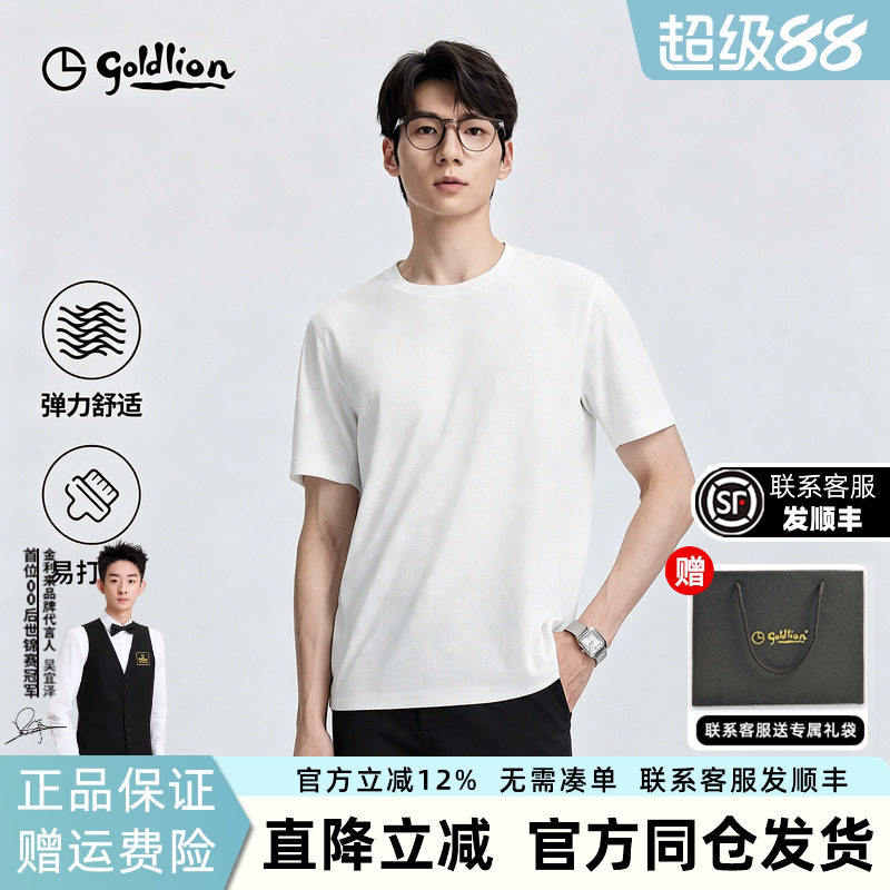 金利来男夏华夫格速干POLO衫