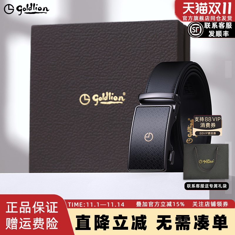 金利来新款品牌logo防指纹腰带