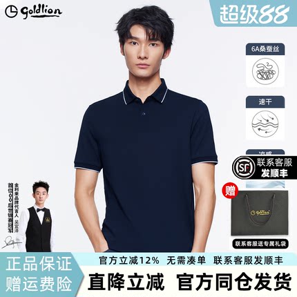 【凉感】金利来2026夏季新款男士短袖T恤含桑蚕丝翻领POLO衫男