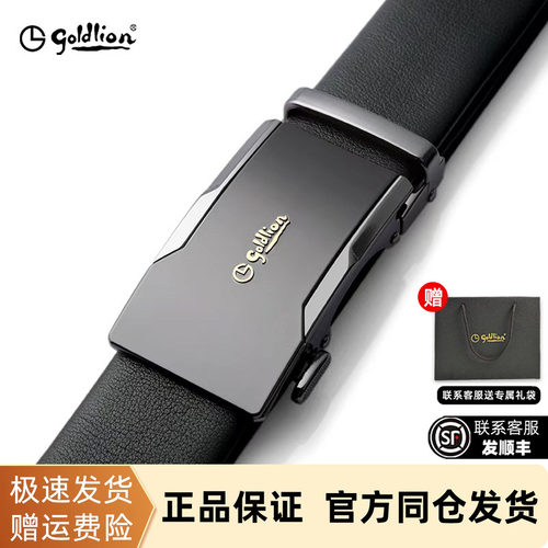 金利来高档真皮自动扣商务腰带