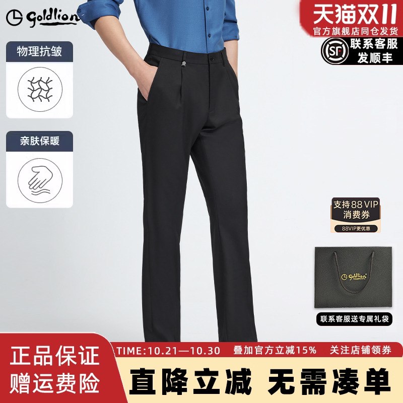 【加厚】金利来2025秋季新款男士西裤直筒抗皱商务正装长裤男