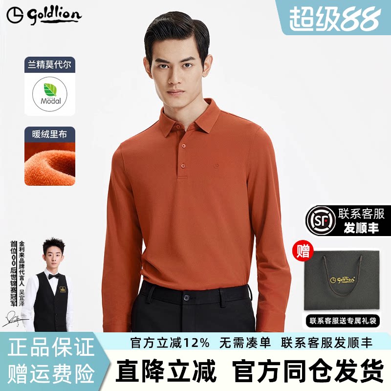 金利来羊毛柔软纯色商务Polo衫