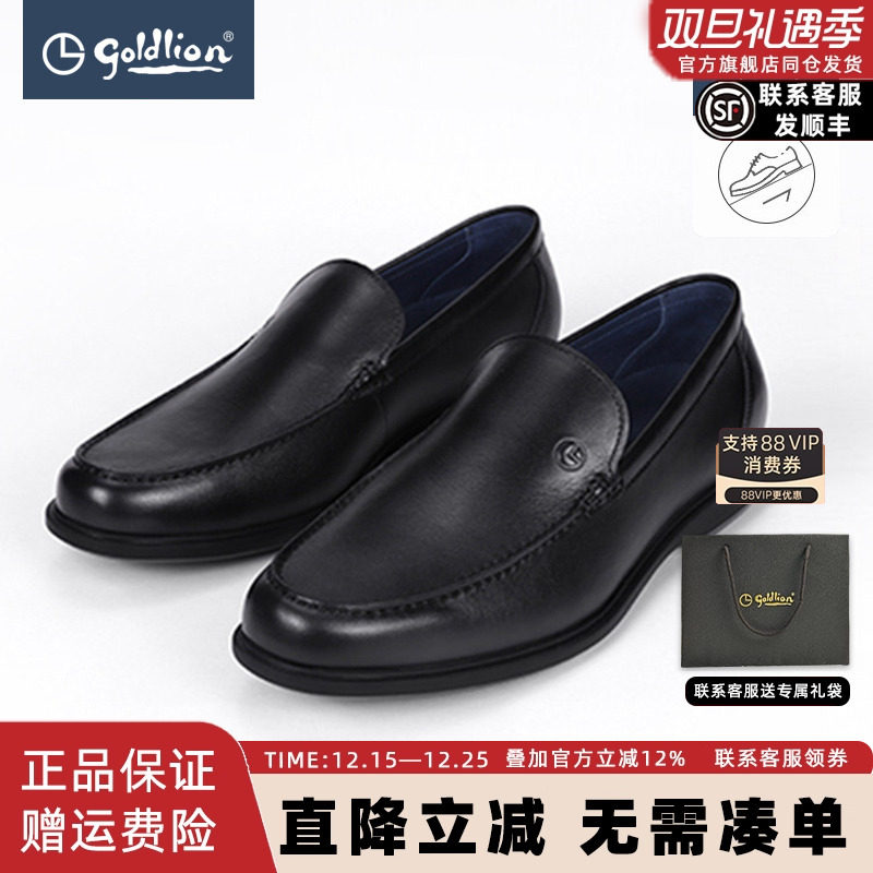 Goldlion/金利来皮具男士头层牛皮按摩鞋底舒适一脚蹬皮鞋