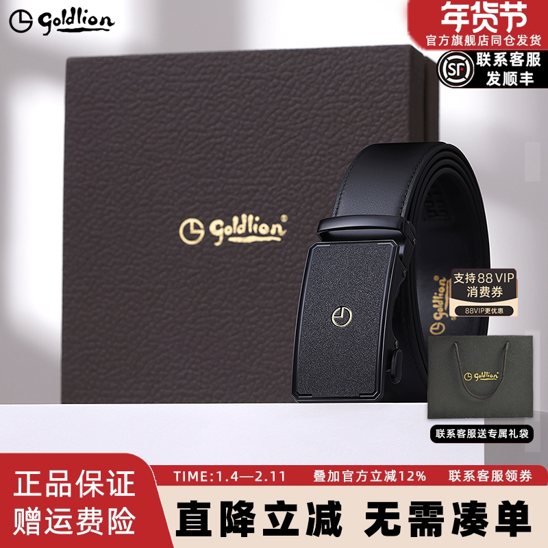 金利来皮带男士新款磨砂自动扣头层牛皮商务经典正装男士腰带皮带