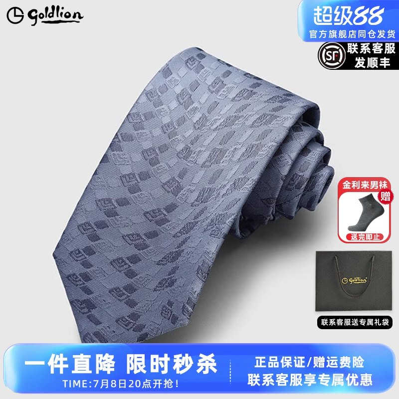金利来男士字母图案商务领带男