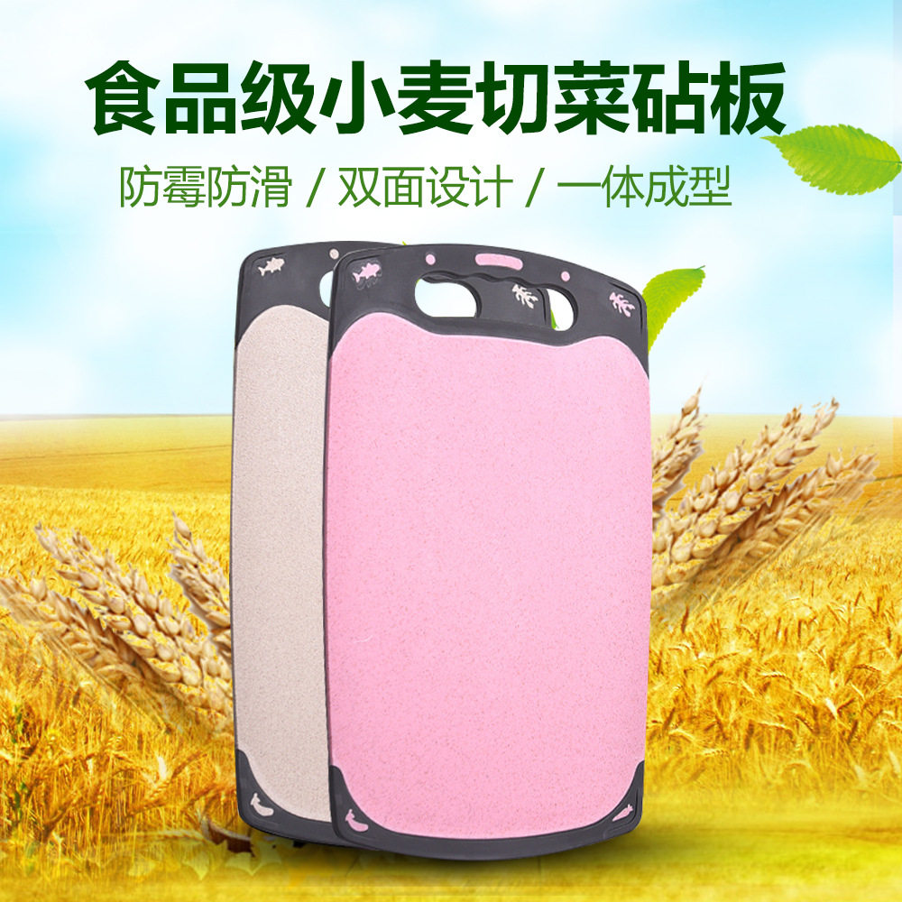 小麦秸秆切菜板抗菌砧板粘板厨房刀板实木防霉塑料家用水果小案板在类目 厨房/烹饪用具, 烹饪用具, 砧板/菜板中 - 来自Buy2taobao.com提供专业的淘宝代购服务