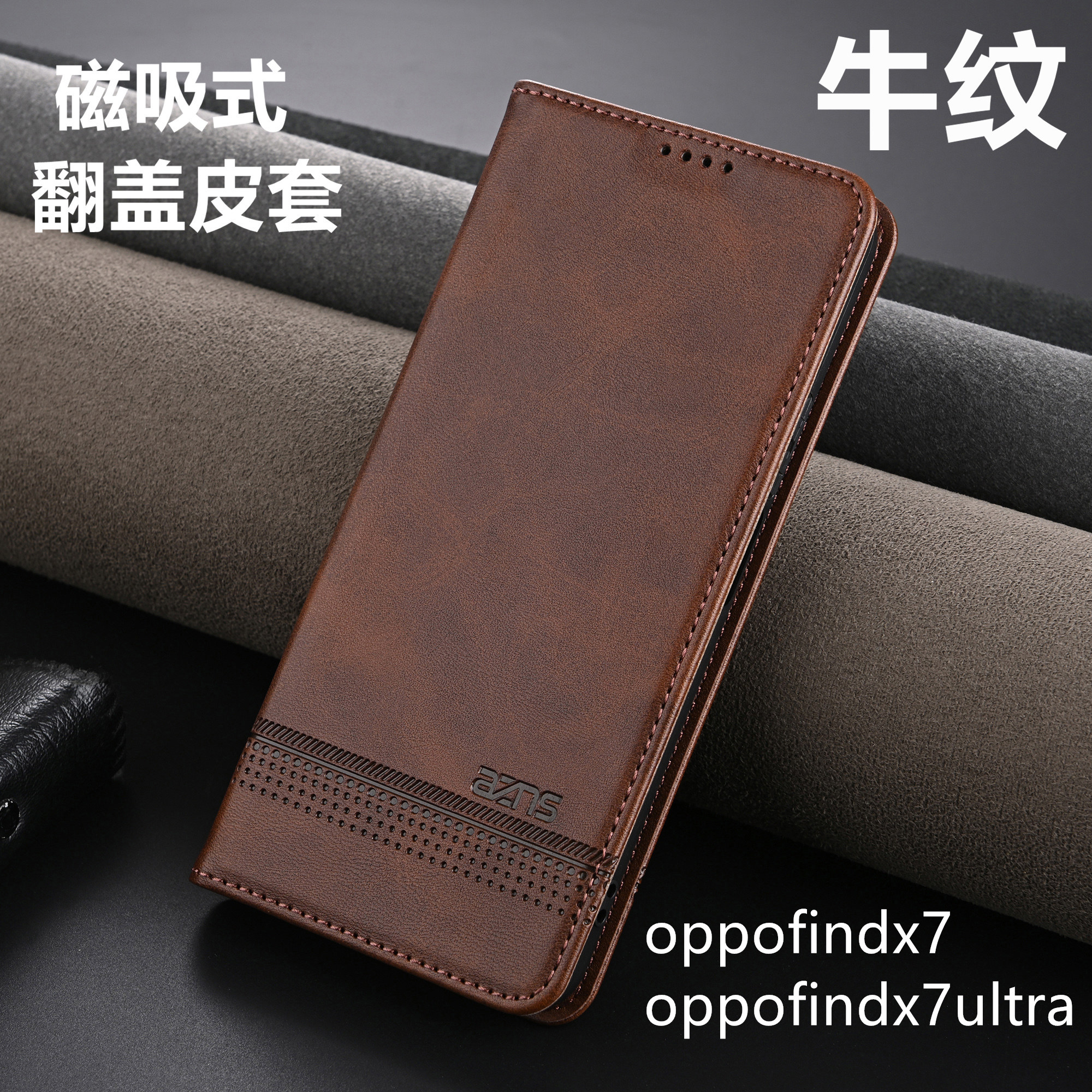 oppofindx7手机壳翻盖式皮套