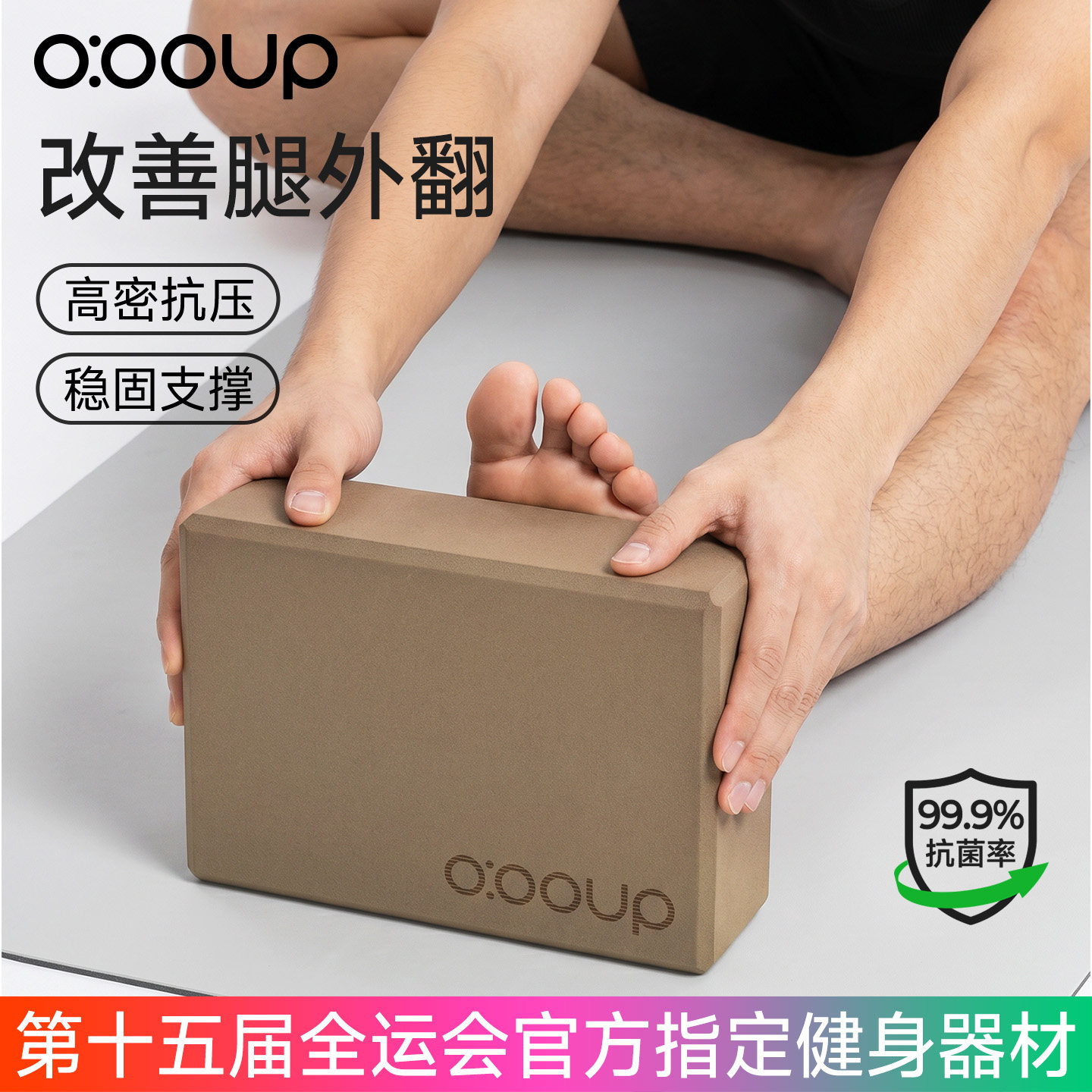 新瑜伽砖男士健身家用高密度300g图片